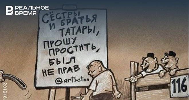 Уфимский художник по просьбе Хабирова извинился за карикатуру про Казань