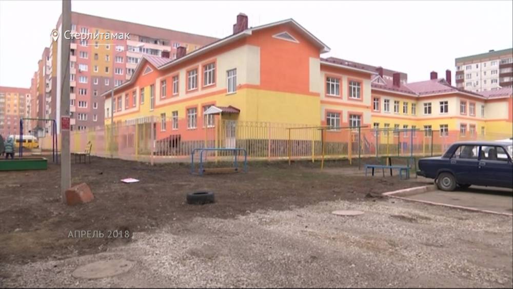 В Стерлитамаке после нескольких лет ремонта открылся детский сад