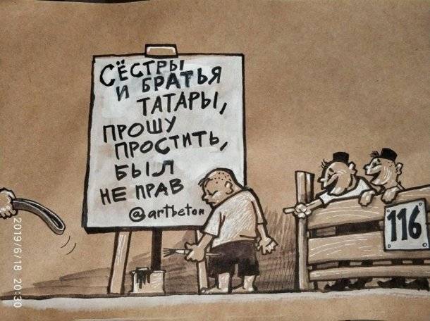 Камиль Бузыкаев извинился за скандальную карикатуру