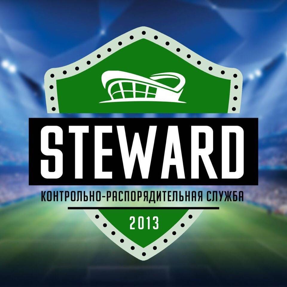 Контрольно-распорядительная служба «STEWARD» открывает набор стюардов