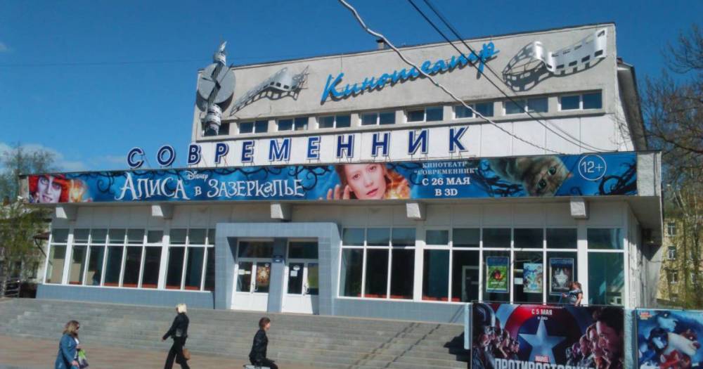 Из кинотеатра «Современник» в Смоленске хотят сделать ДК