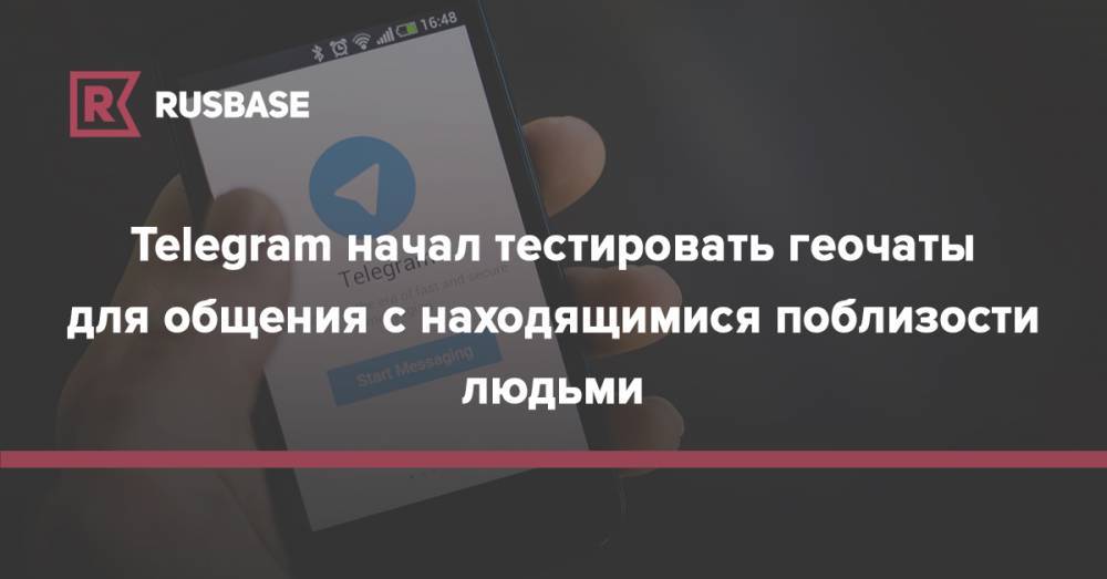 Telegram начал тестировать геочаты для общения с находящимися поблизости людьми