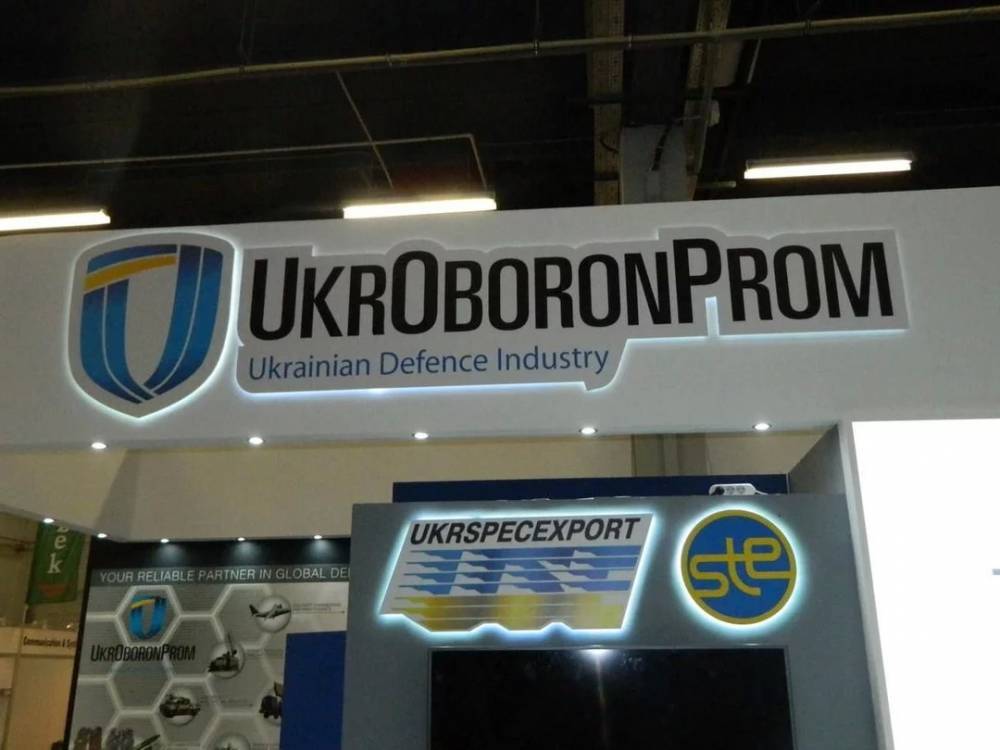 Правительство выделило дополнительные средства на аудит «Укроборонпрома»