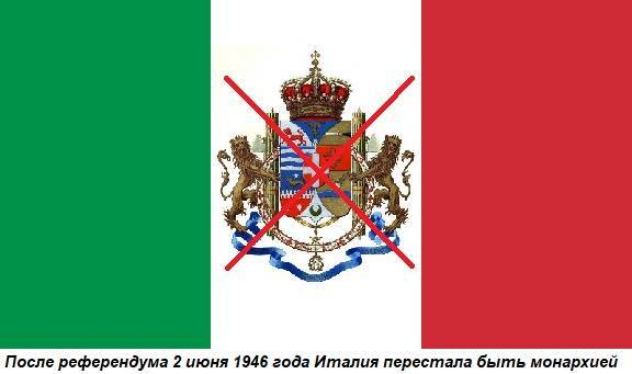 Этот день в истории: 1946 год — Конституционный референдум в Италии