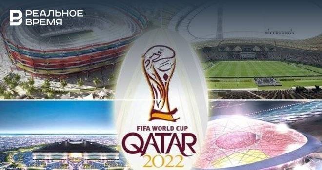 СМИ: FIFA может лишить Катар права проведения ЧМ-2022