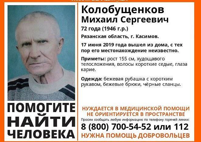 В Касимове пропал 72-летний мужчина