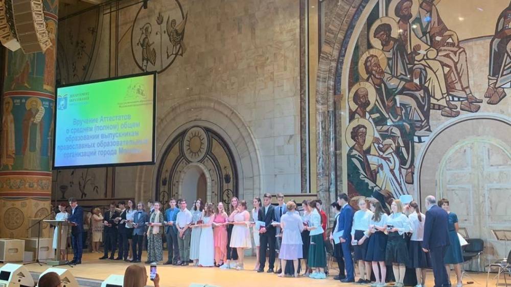 В Храме Христа Спасителя устроили праздник в честь выпускников православных школ и гимназий