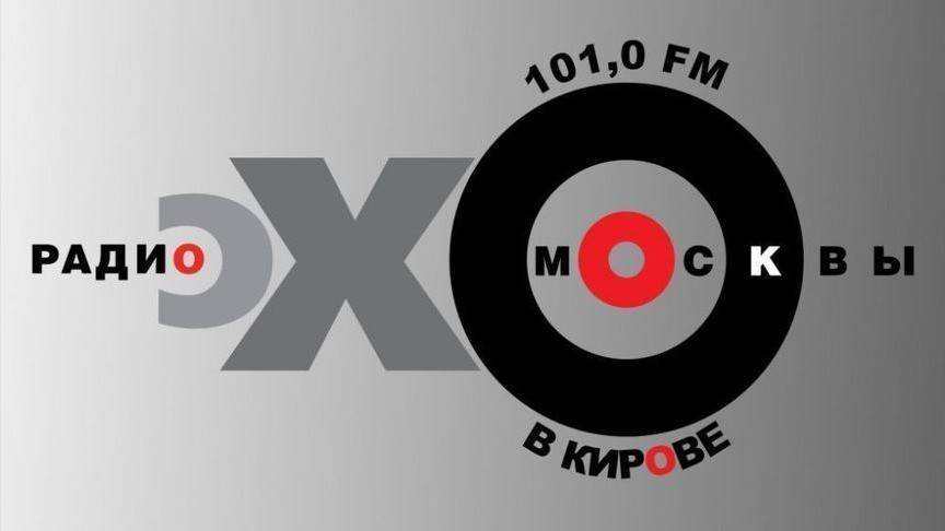 На радиостанции «Эхо Москвы в Кирове» - новые кадровые решения