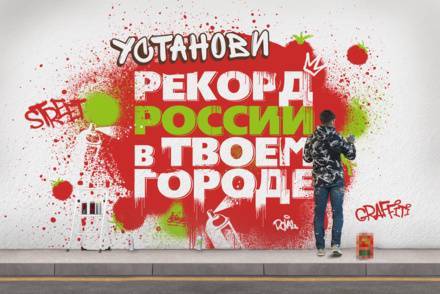 Нижний Новгород борется за&nbsp;граффити из&nbsp;томатной пасты