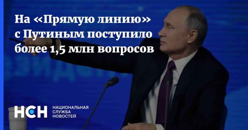 На «Прямую линию» с Путиным поступило более 1,5 млн вопросов