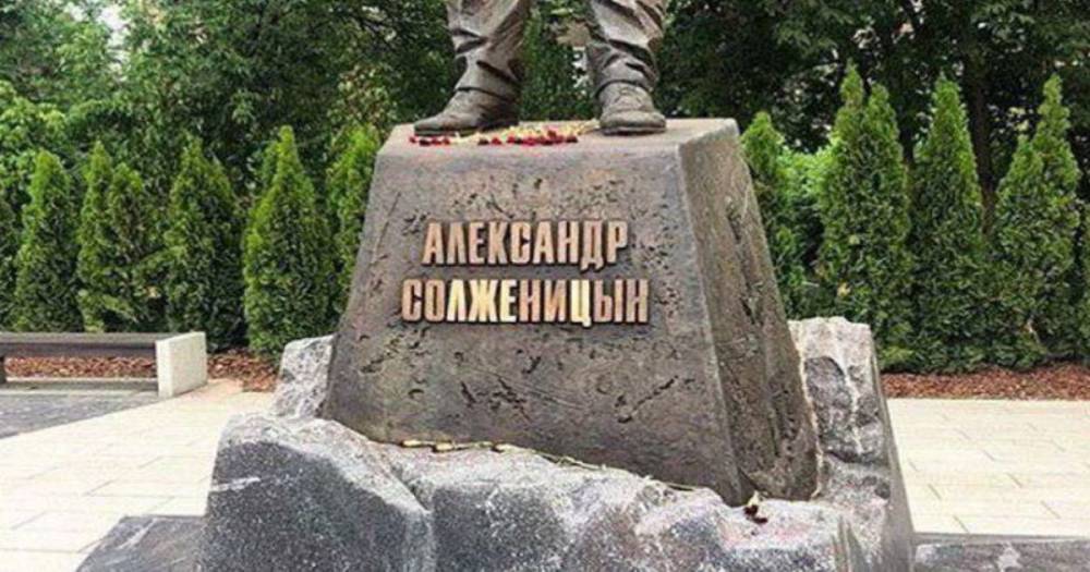 В Москве превратили Солженицына в «лжеца»