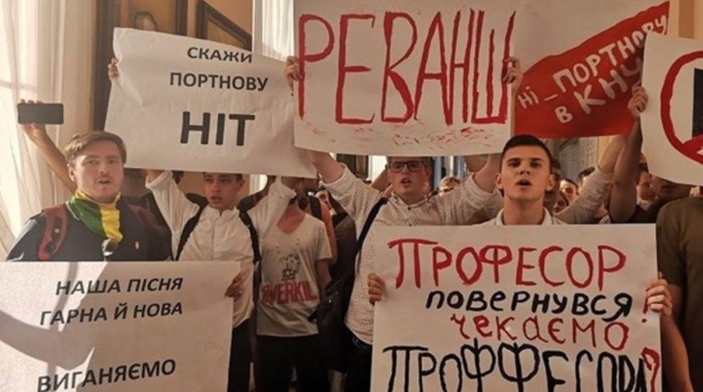 Студенты КНУ протестуют против трудоустройства Портнова