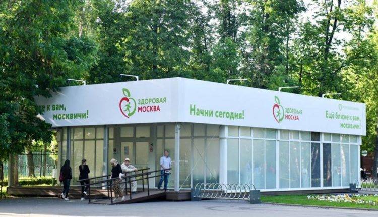 В столичных парках заработали 46 павильонов «Здоровая Москва»
