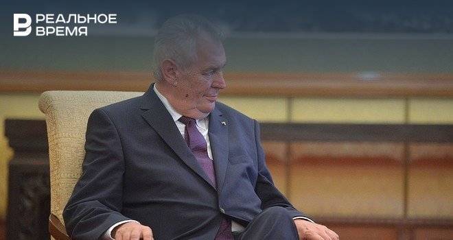 Президент Чехии Милош Земан призвал отменить антироссийские санкции