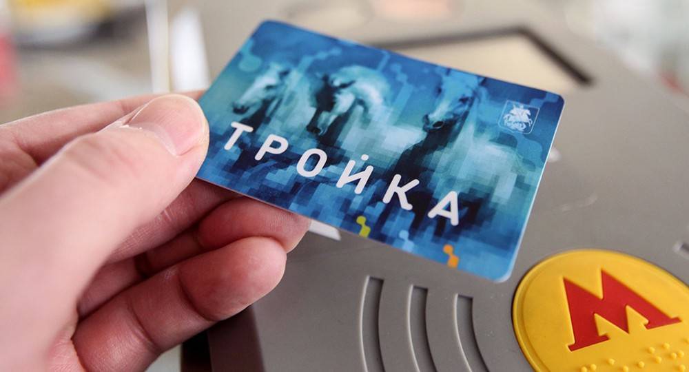 Метрополитен выпустил посвященные новым станциям карты "Тройка"