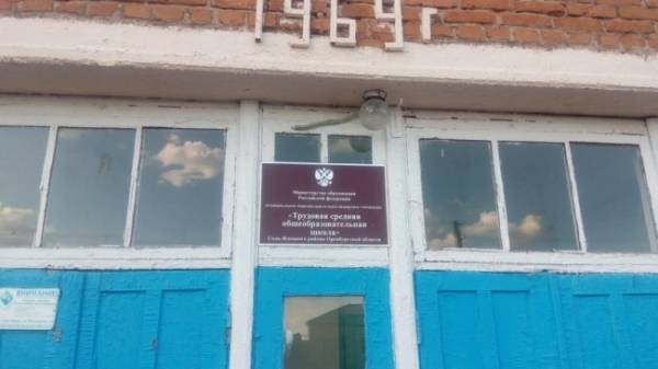 Неремонтированной 50 лет школой в селе Трудовое заинтересовался оренбургский Следком
