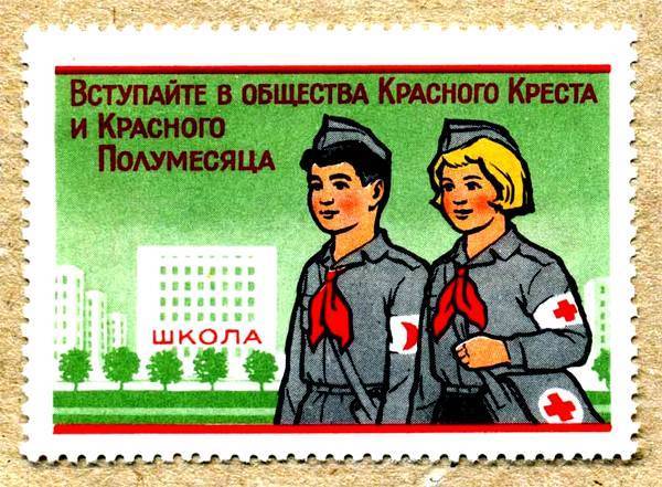 Советский Союз и Красный Крест. «…Отвечать не следует»