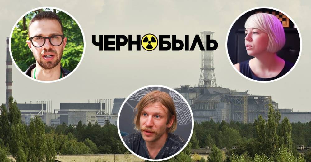 Чем живет Чернобыль сегодня: новый выпуск Птушкина поверг фанатов в шок