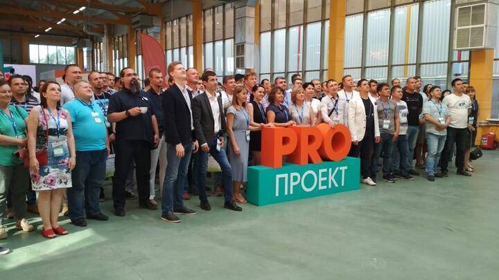 Всероссийский форум «PROПРОЕКТ-2019» завершил работу в Саратове