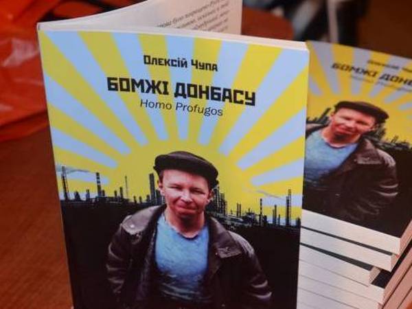 Алексей Чупа, писатель из Донбасса: Все здесь хотят назад - в совок