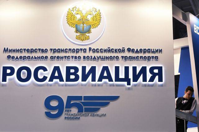 Росавиация проведет совещание по авиасообщению с Грузией