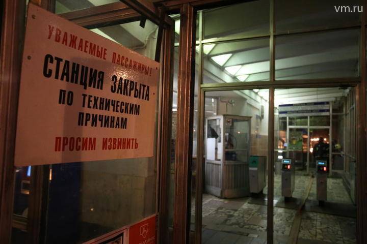 Участок Филевской линии Московского метро закрыли на два дня