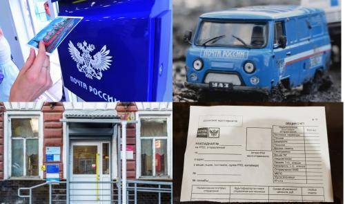 Привет, каменный век! Обнищавшая «Почта России» присылает извещения о посылках на огрызках бумаги