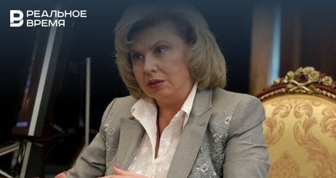 Москалькова попросила грузинского омбудсмена обеспечить права россиян в их стране