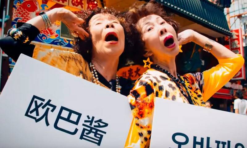 Японские пенсионерки зачитали рэп о G20