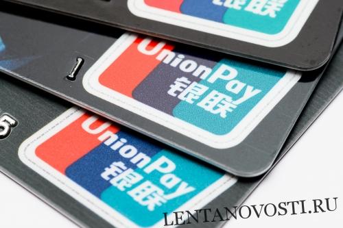 Китайский оператор банковских карт будет выпускать кредитные карты в Европе