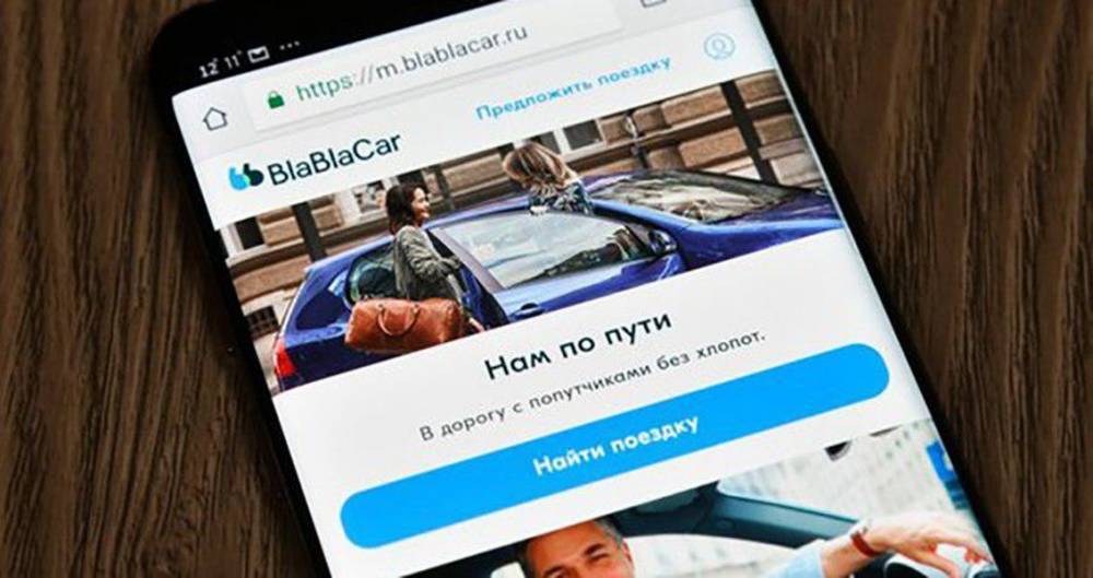 Суд принял к рассмотрению иск о запрете в России сервиса BlaBlaCar