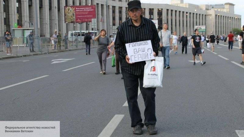 Депутат Госдумы рассказал о целях бригадиров оппозиционного фрик-митинга