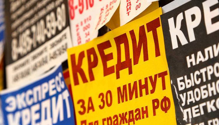 Мировые ученые предрекают России банковский кризис из-за доступных кредитов