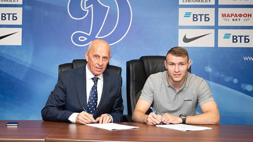 Паршивлюк официально стал футболистом «Динамо»