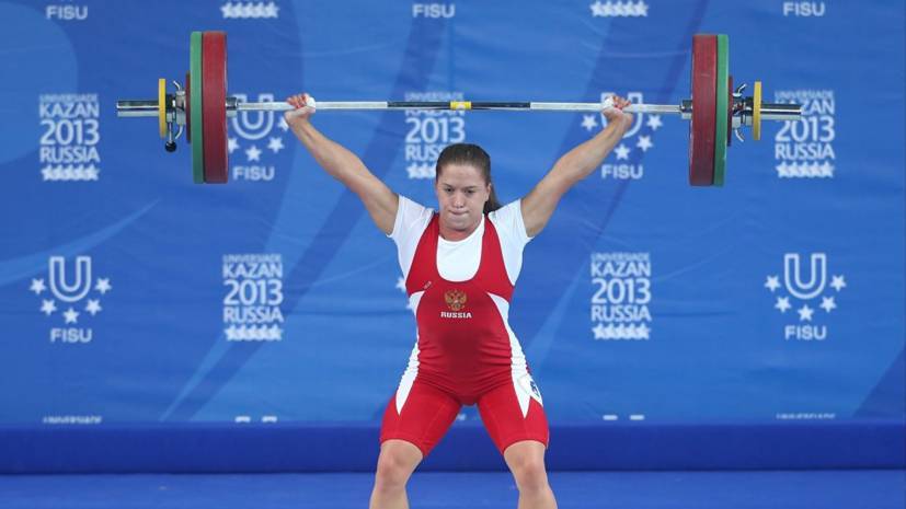 Российская тяжелоатлетка дисквалифицирована за допинг на четыре года