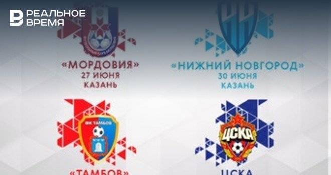На втором сборе «Рубин» сыграет три контрольных матча в Казани и один — в Москве