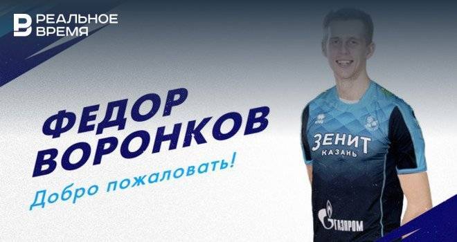 «Зенит-Казань» объявил о переходе доигровщика сборной России