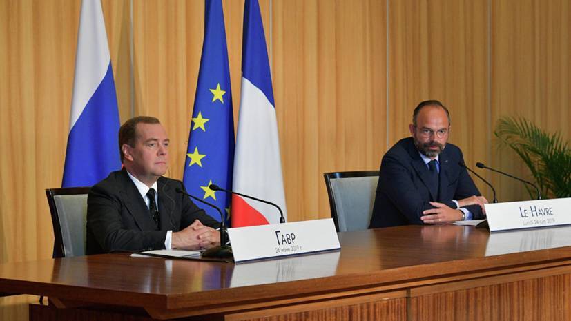 Медведев и премьер Франции обсудили дело Baring Vostok