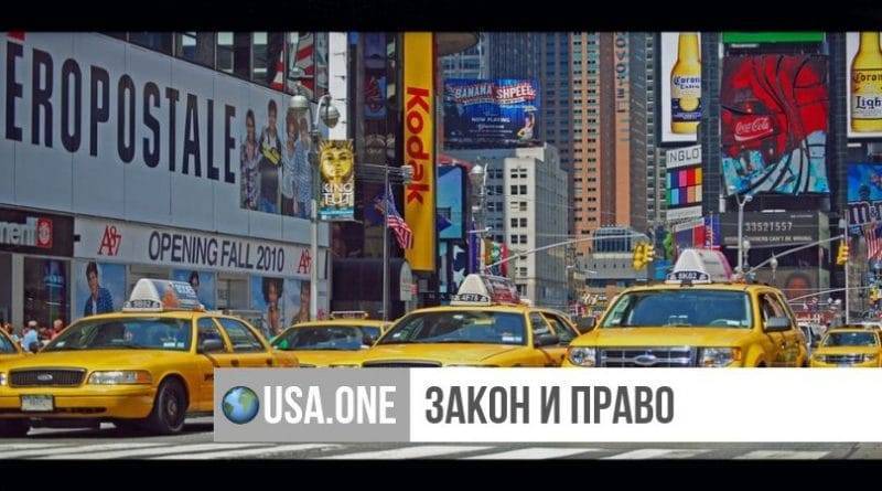 В Нью-Йорке представят новые законы, способные положить конец практике кабального кредитования на покупку медальонов такси