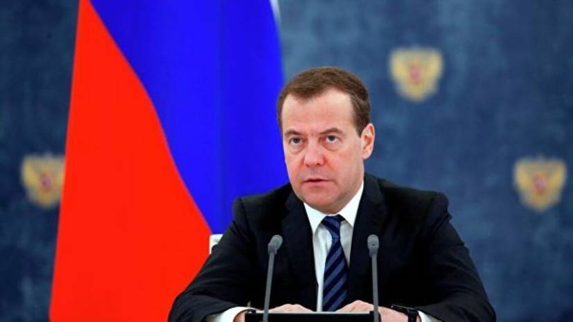 Медведев пригласил французского премьера в Россию