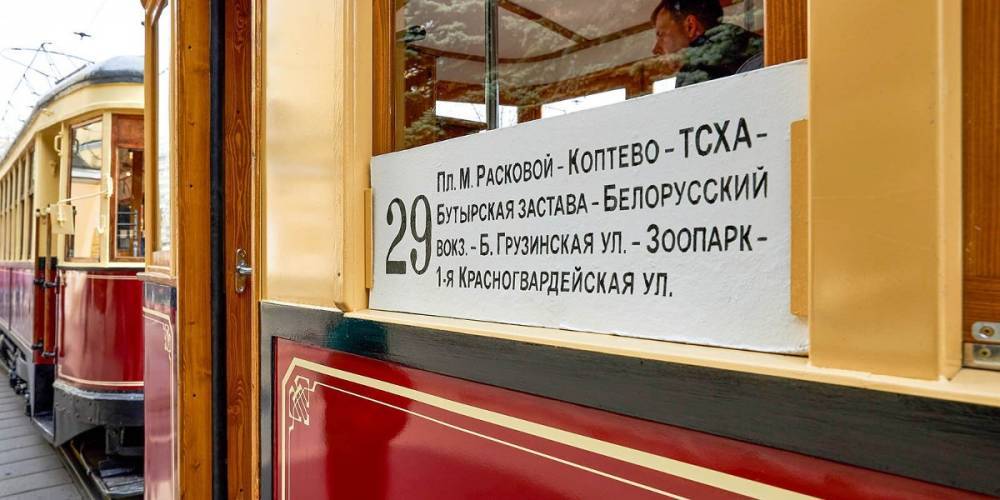 Выставка трамваев пройдет на Чистопрудном бульваре