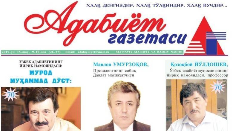 Узбекской «Литературной газете» запретили критику Ислама Каримова | Вести.UZ