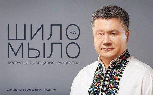 Петр Порошенко стал Януковичем