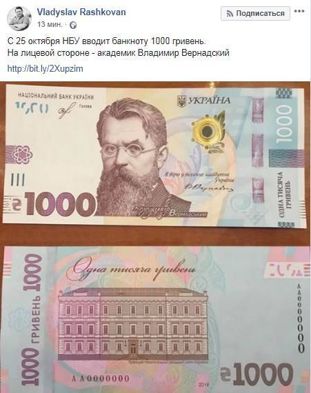 Великое будущее Украины оценили в 1000 гривен | Политнавигатор