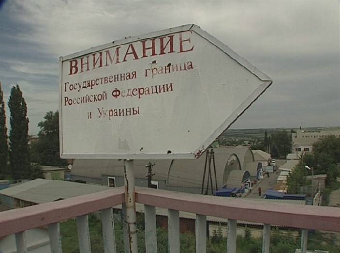 По ту сторону границы: жителей поселка Чертково переселят за счет бюджета