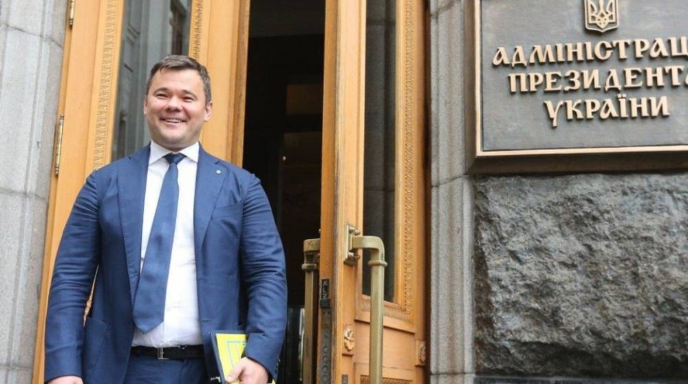 Глава АП Богдан причастен к аферам на сотни миллионов – СМИ