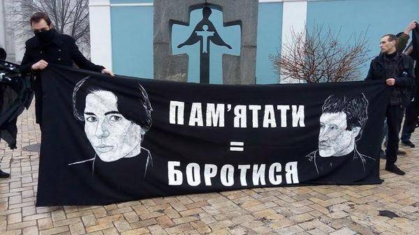 В Киеве почтили память российских правозащитников Маркелова и Бабуровой, расстрелянных в Москве