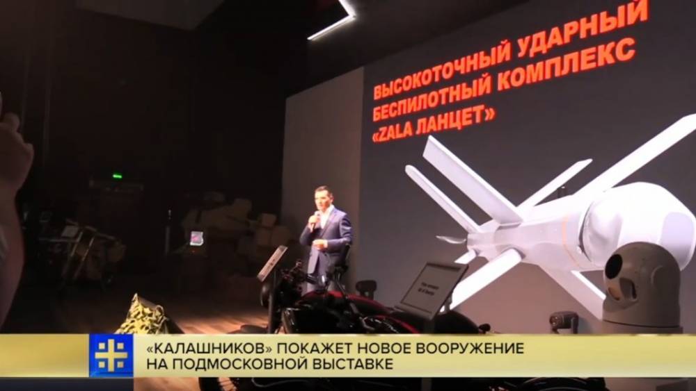 Ружье против дронов, беспилотник-камикадзе, винтовка и гражданский автомат: Новинки "Калашникова" показали на видео