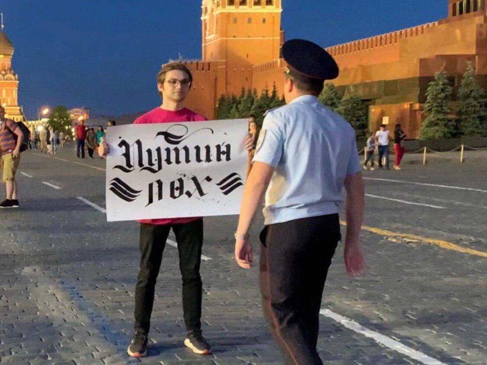 «Путин л*х»: блогера-придурка задержали на Красной площади | Вести.UZ