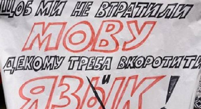 В Киеве русскоязычных объявили «лингвистически ограниченными» | Политнавигатор